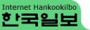 hankook.gif (2671 bytes)